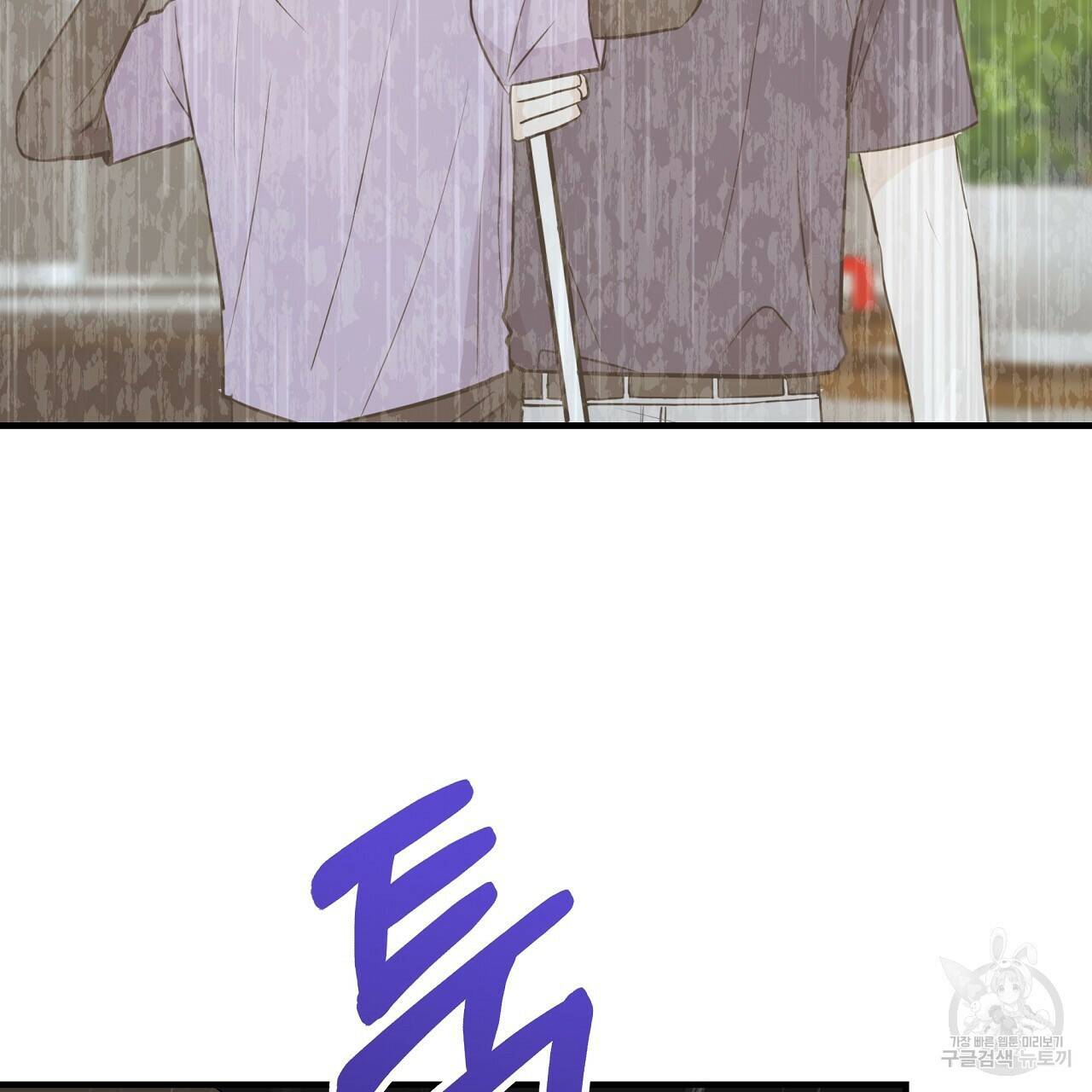 제 아이입니다만! 42화 109