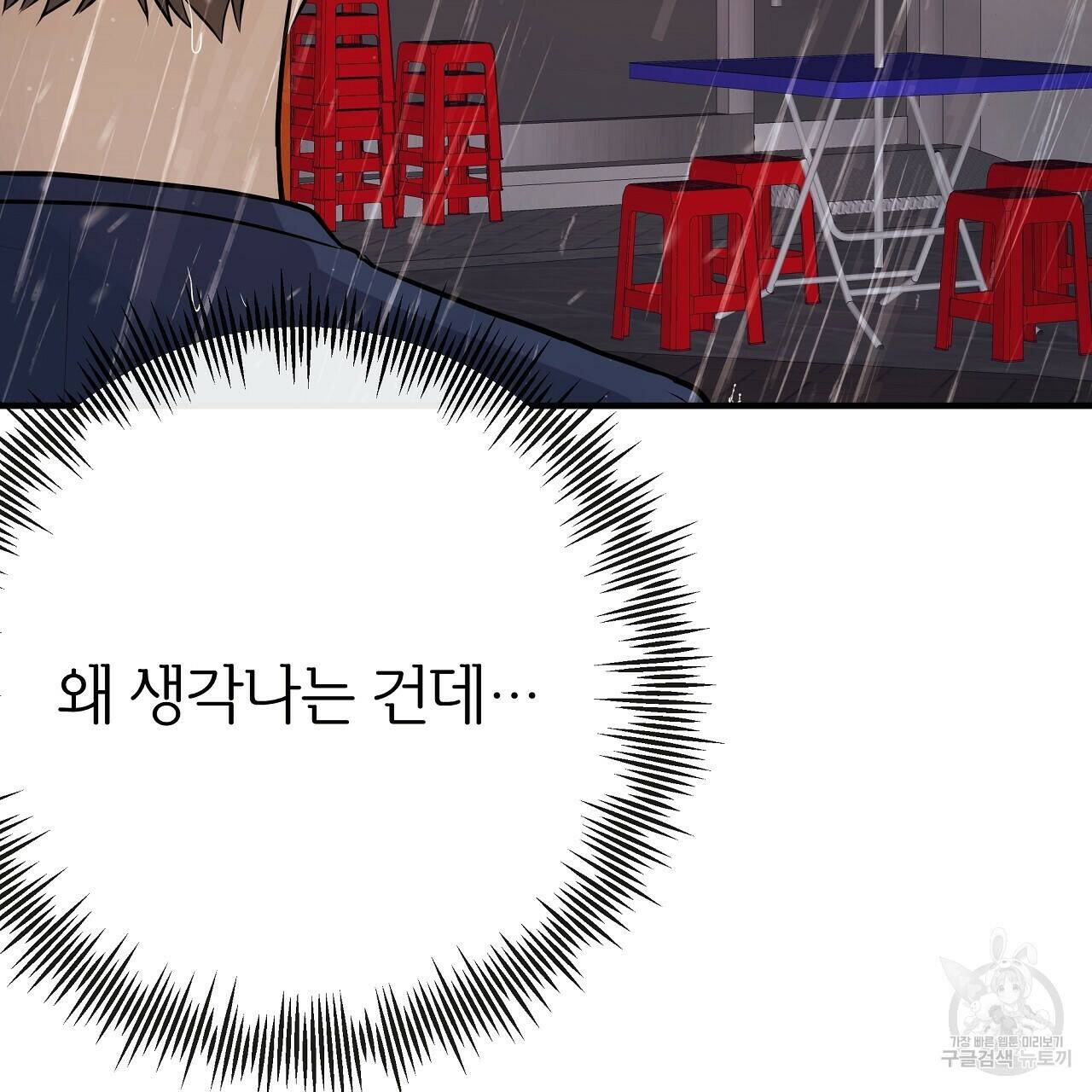제 아이입니다만! 42화 112
