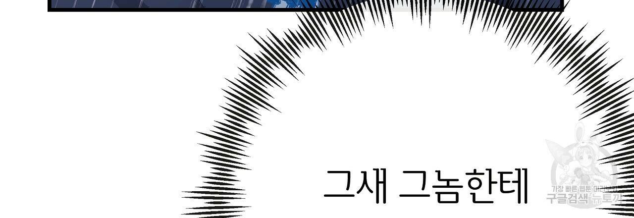 제 아이입니다만! 42화 114