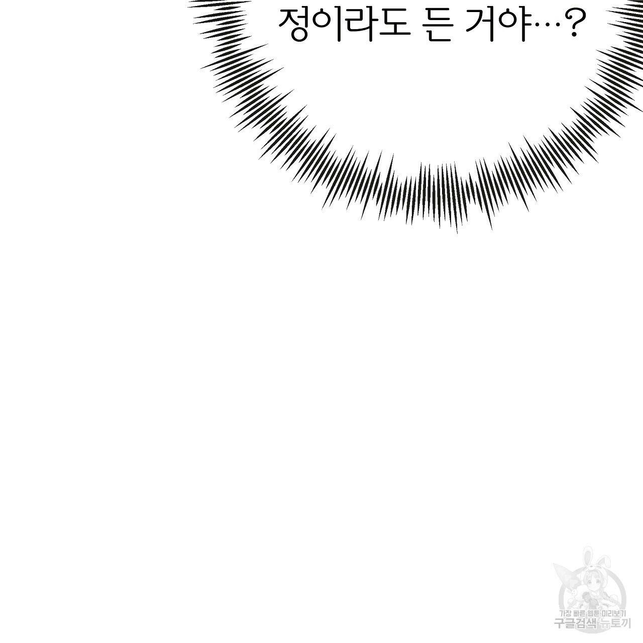 제 아이입니다만! 42화 115