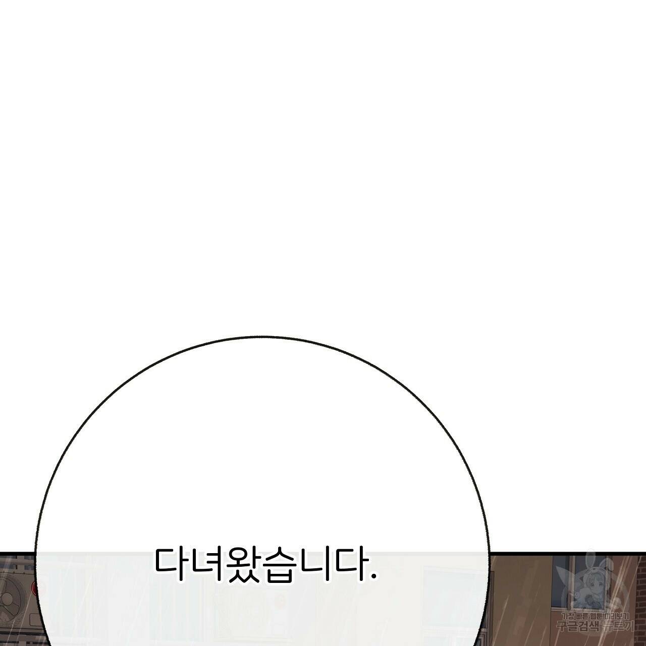 제 아이입니다만! 42화 116