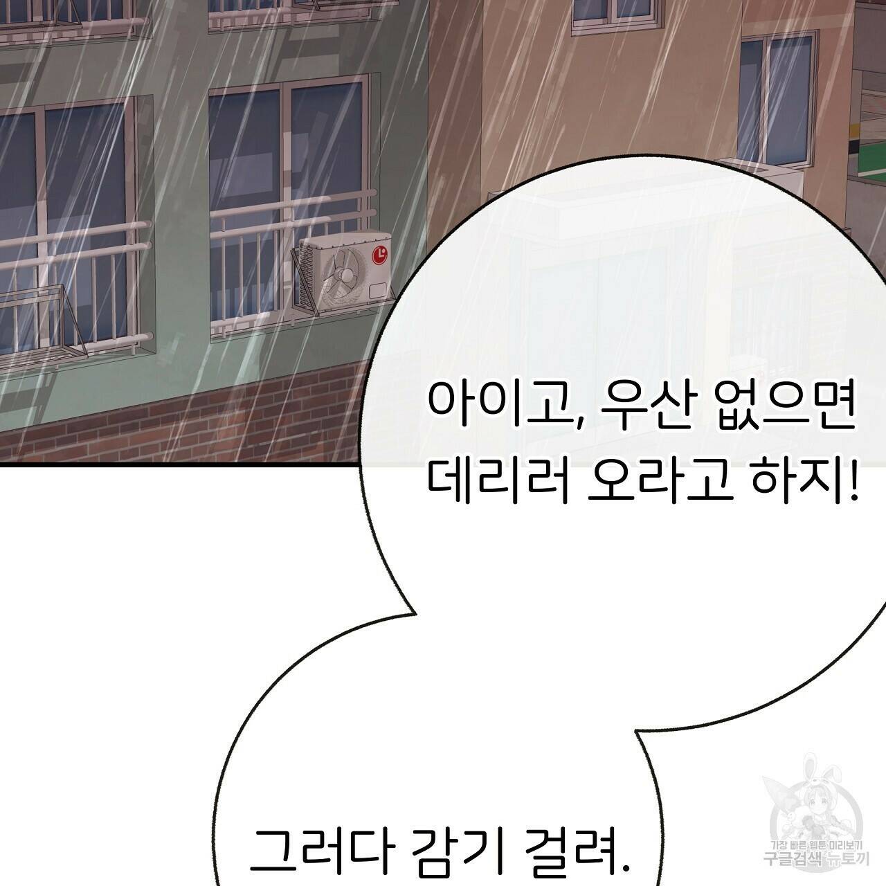 제 아이입니다만! 42화 118