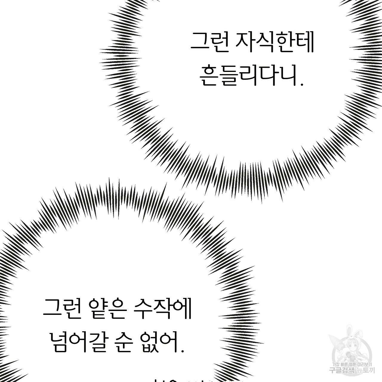 제 아이입니다만! 42화 128