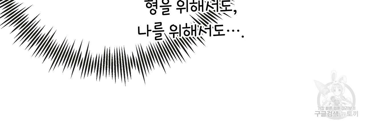 제 아이입니다만! 42화 129