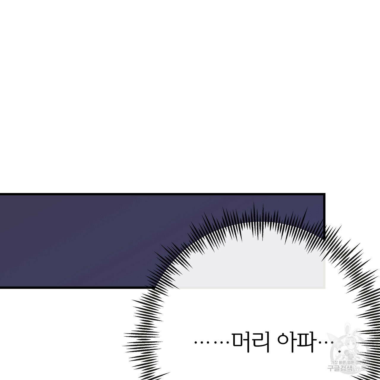 제 아이입니다만! 42화 133