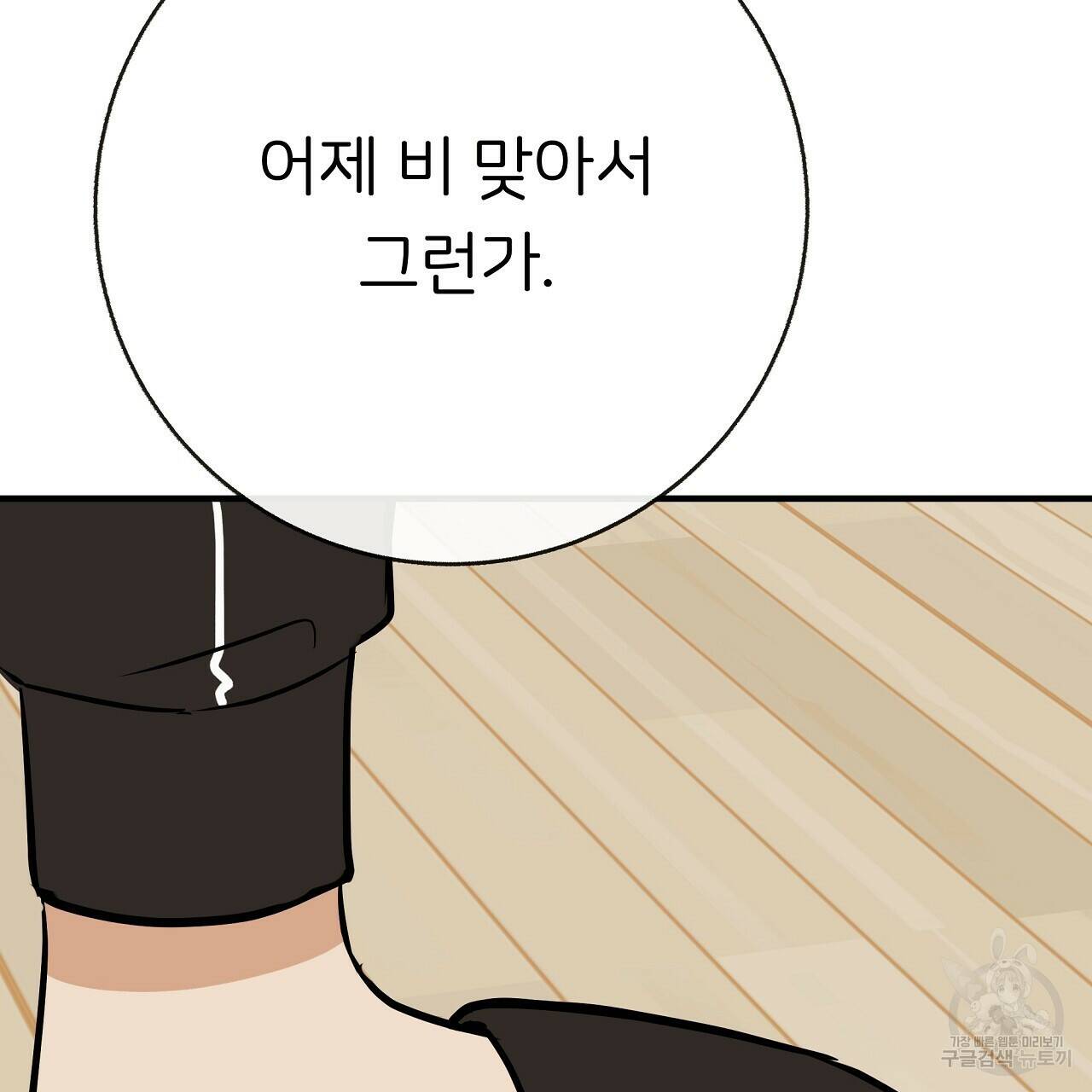 제 아이입니다만! 42화 142