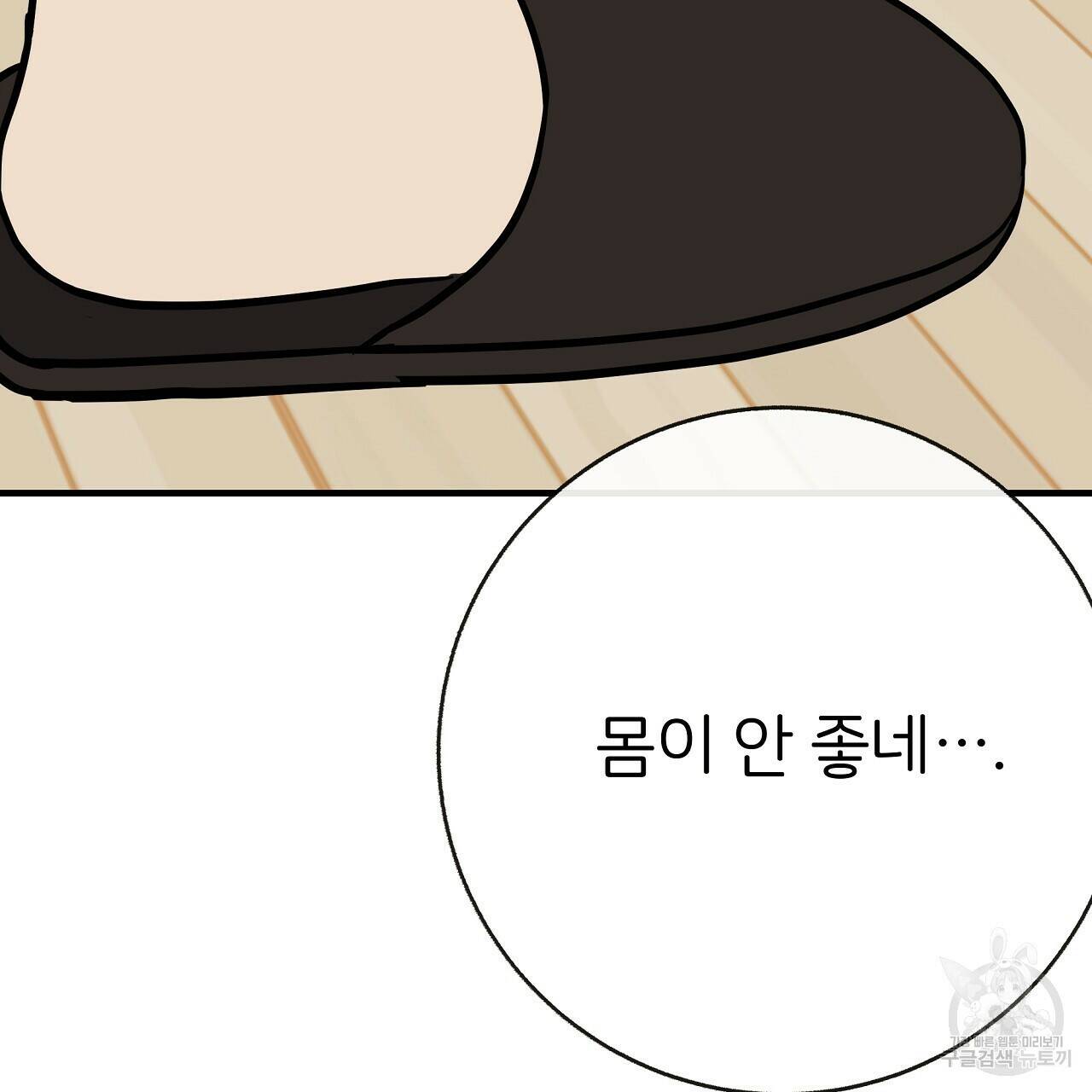 제 아이입니다만! 42화 143