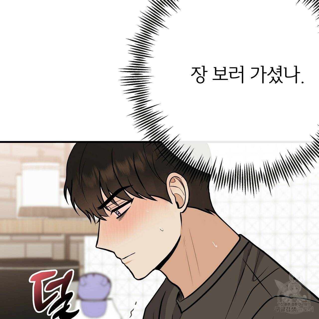 제 아이입니다만! 42화 148