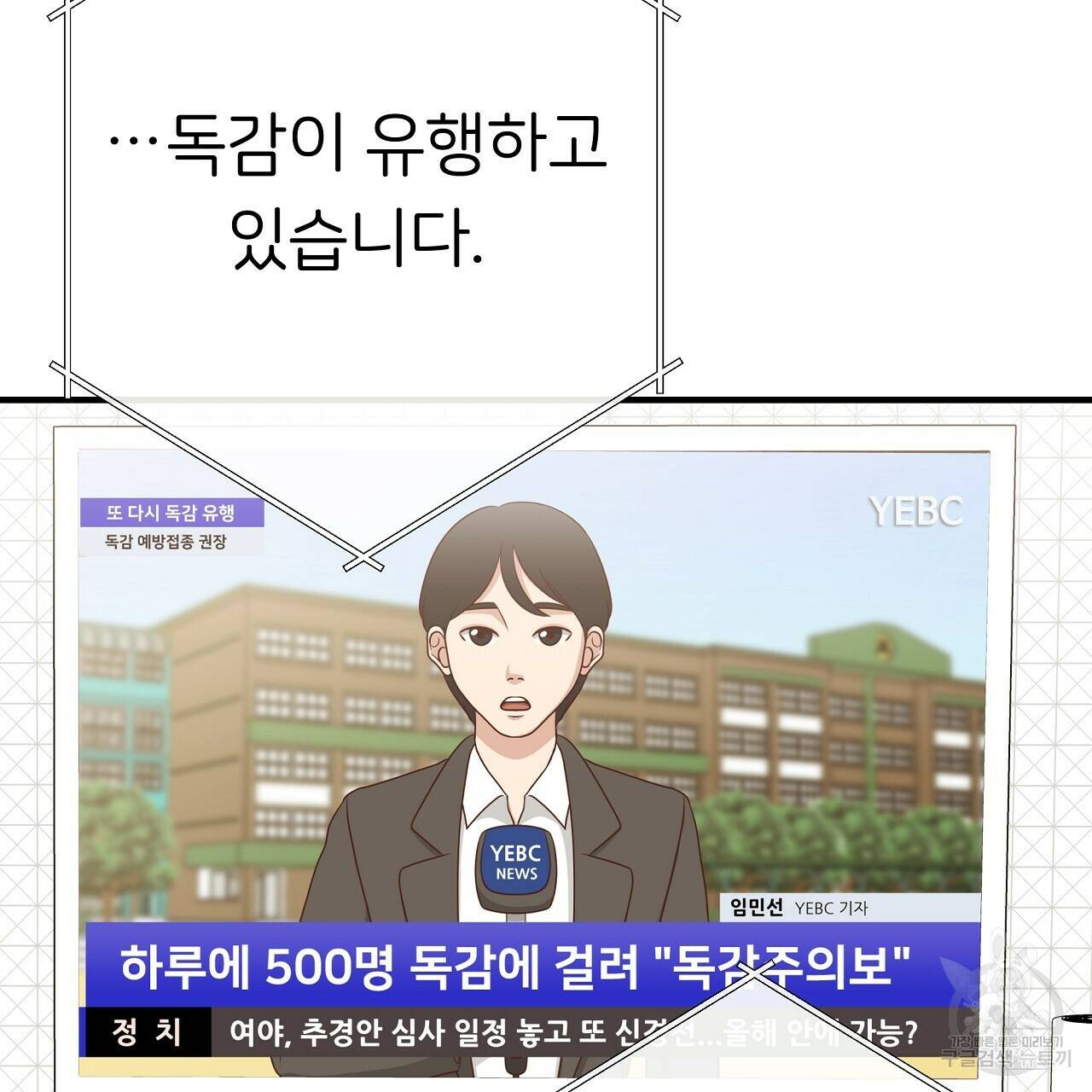 제 아이입니다만! 42화 152