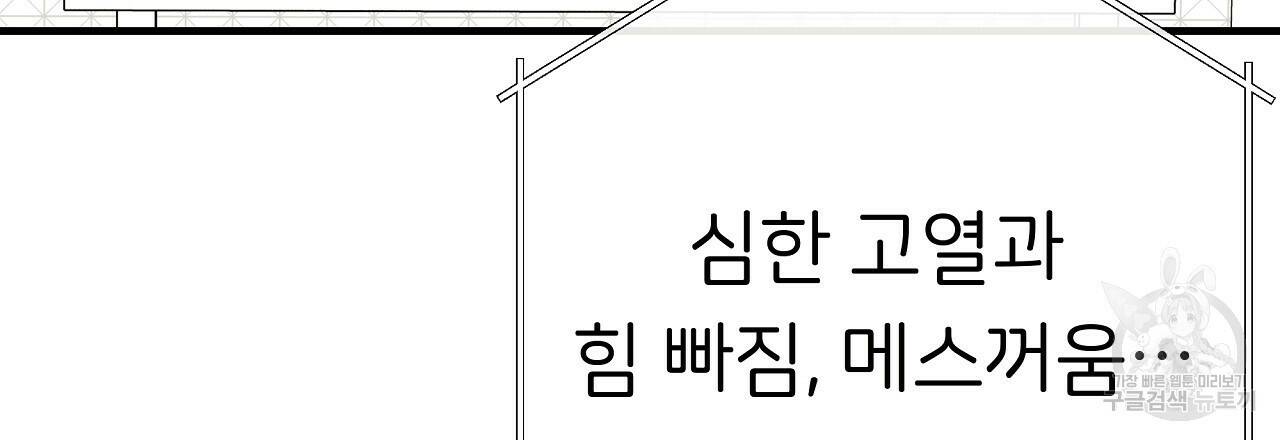 제 아이입니다만! 42화 153