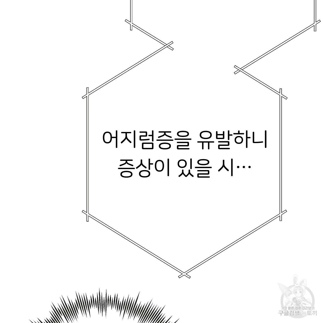제 아이입니다만! 42화 154