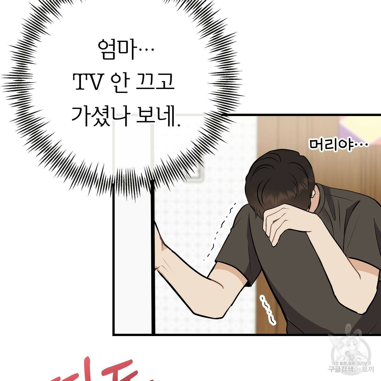 제 아이입니다만! 42화 155