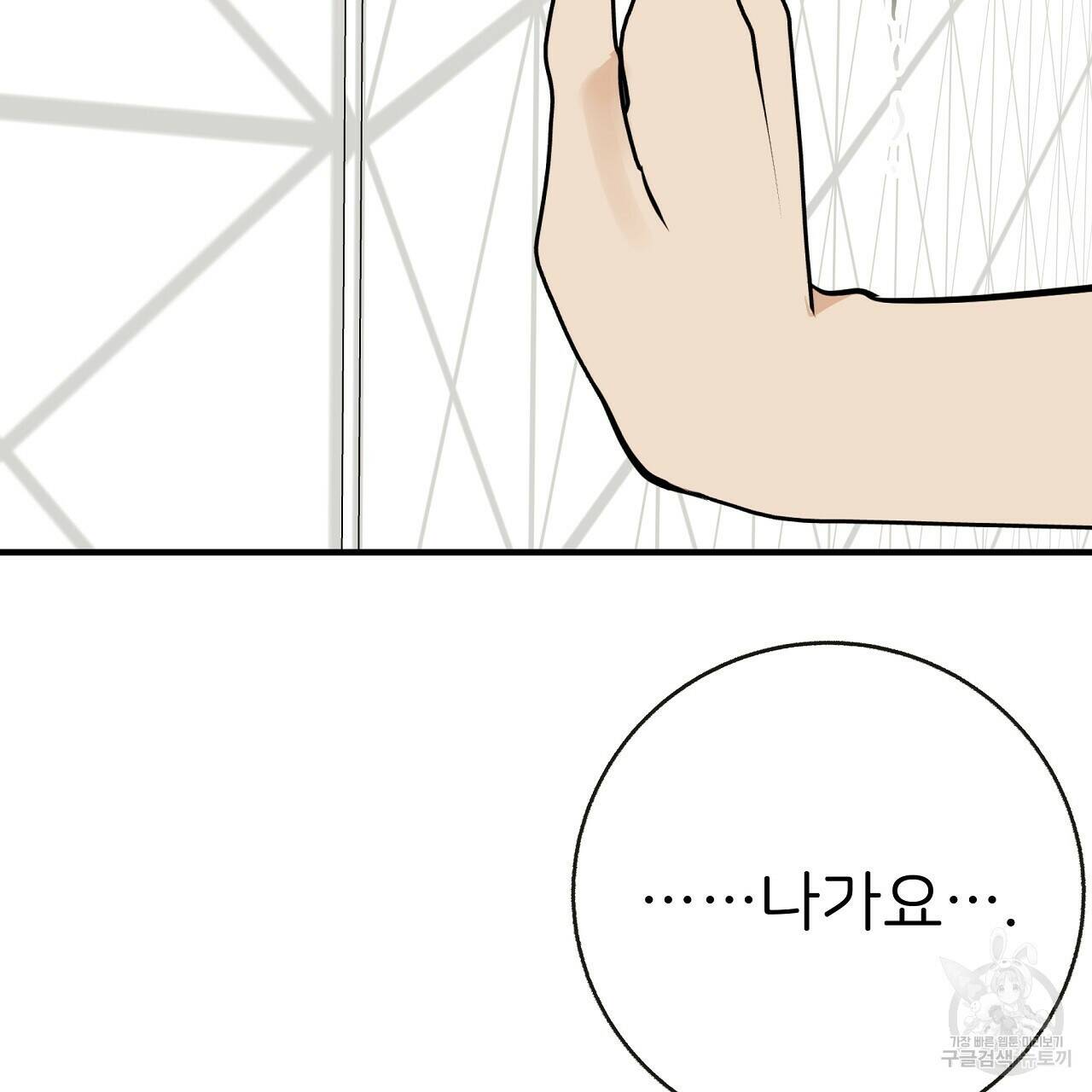 제 아이입니다만! 42화 158