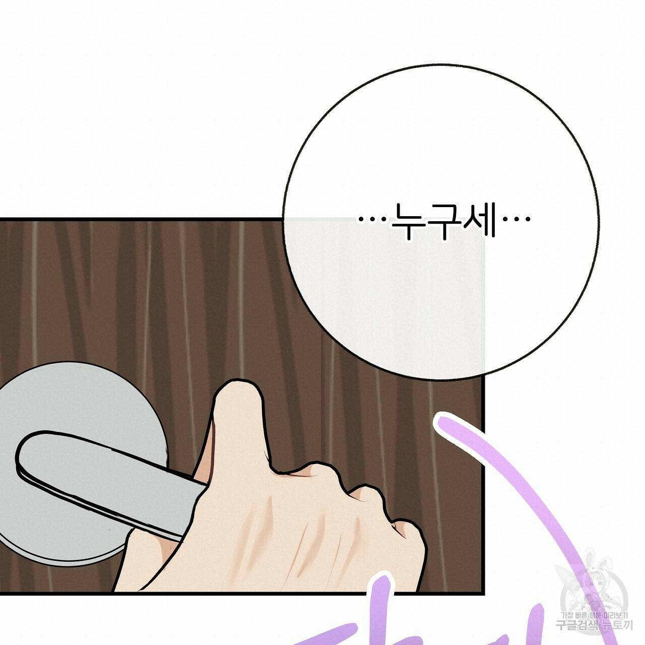 제 아이입니다만! 42화 160