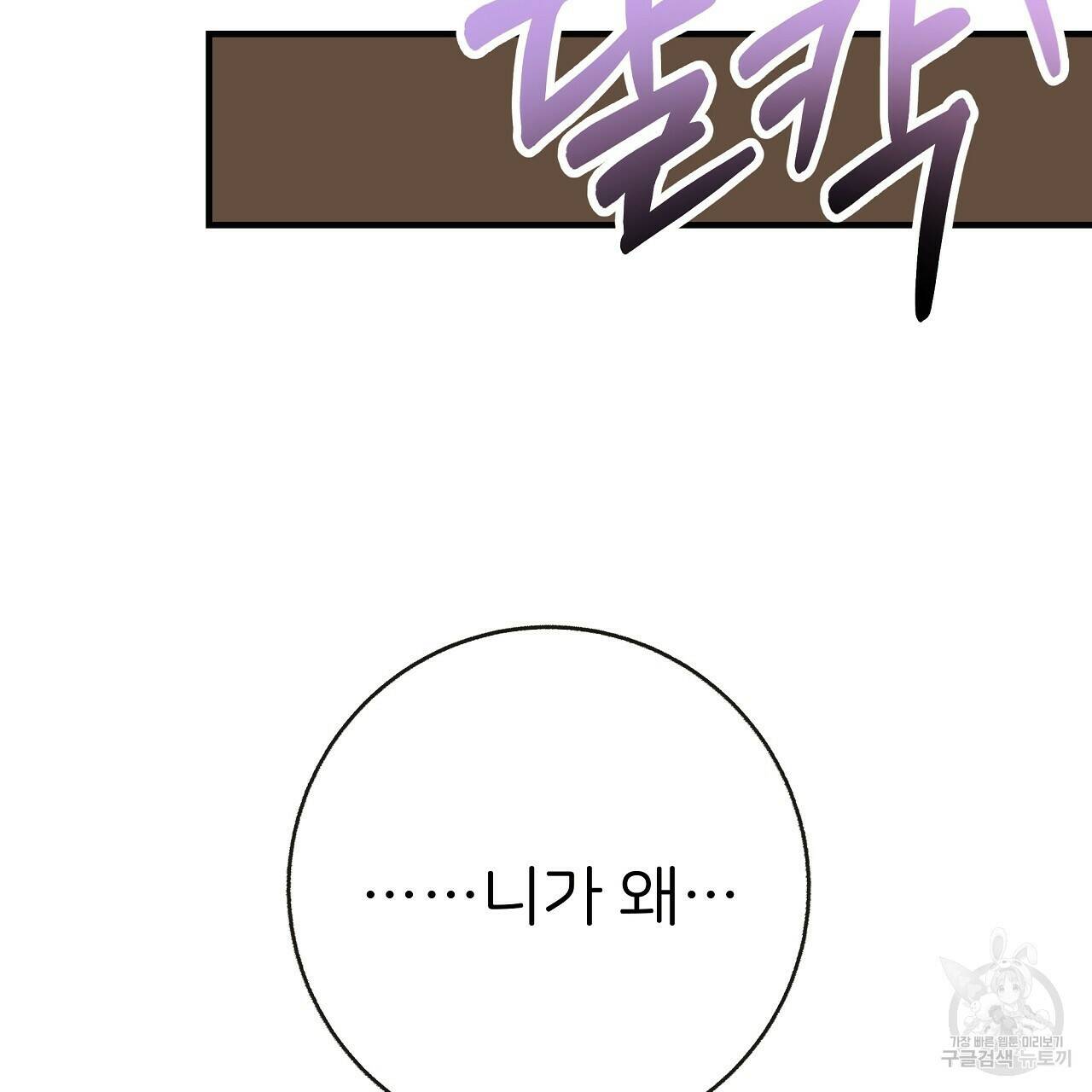 제 아이입니다만! 42화 161