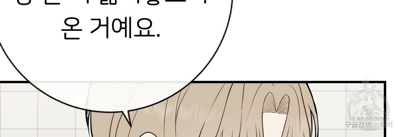 제 아이입니다만! 42화 165
