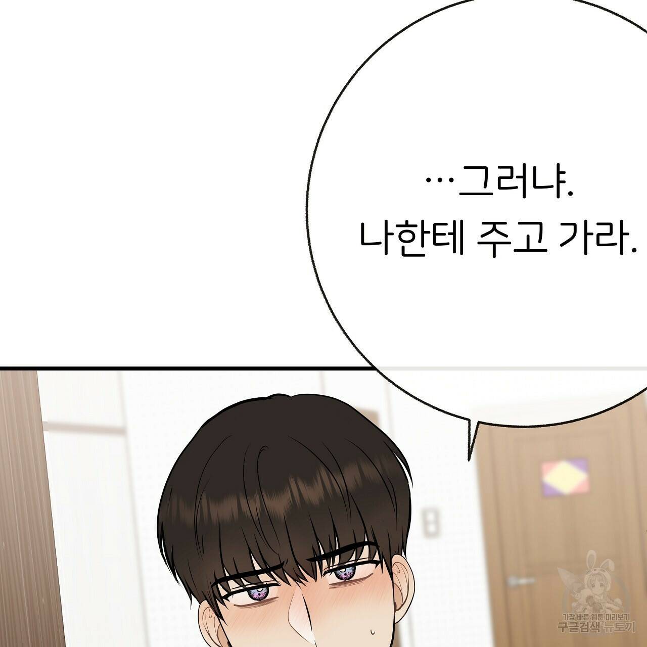 제 아이입니다만! 42화 167