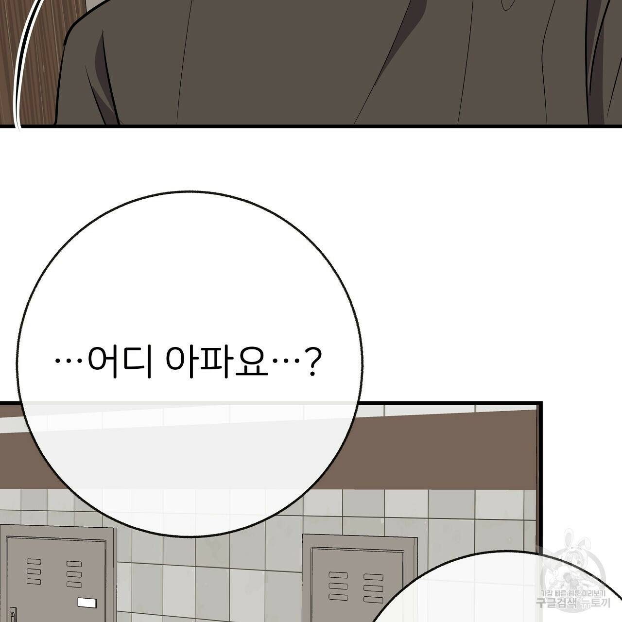 제 아이입니다만! 42화 169