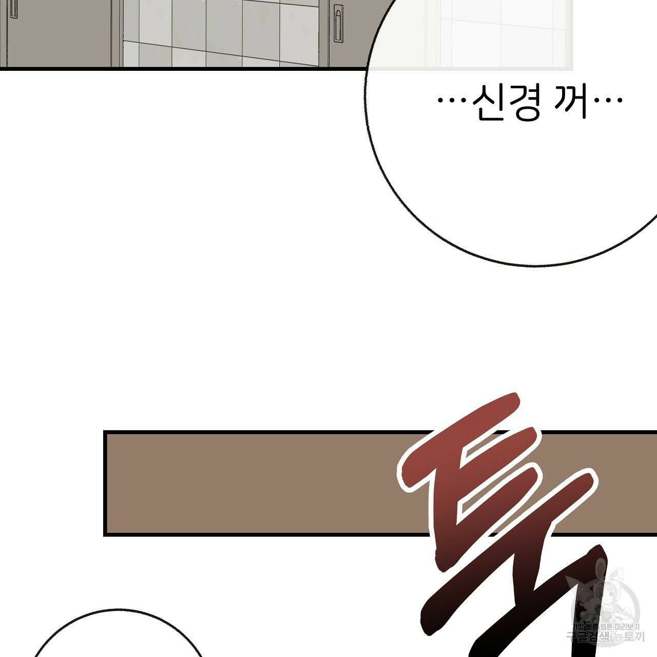 제 아이입니다만! 42화 170