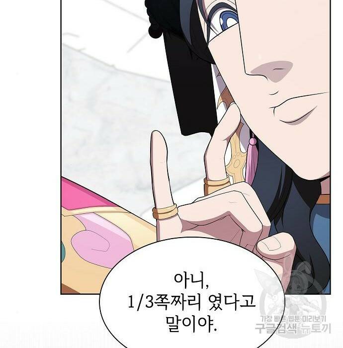 튜토리얼 탑의 고인물 141화 4