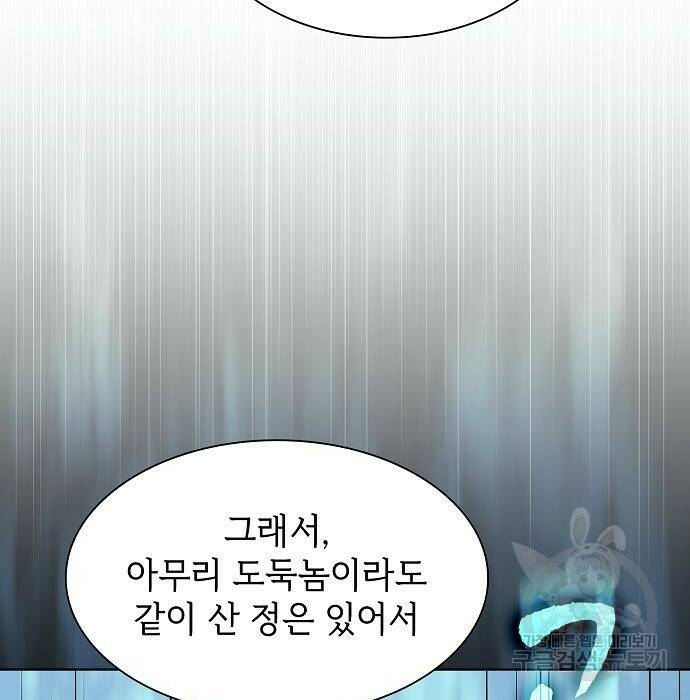 튜토리얼 탑의 고인물 141화 5