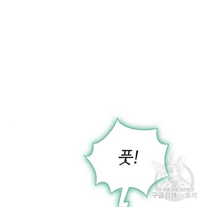 튜토리얼 탑의 고인물 141화 10