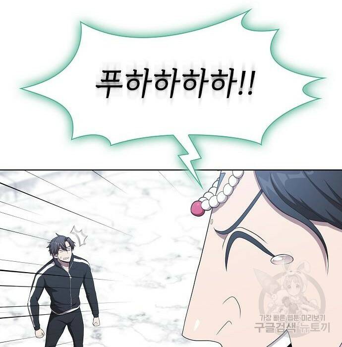 튜토리얼 탑의 고인물 141화 12