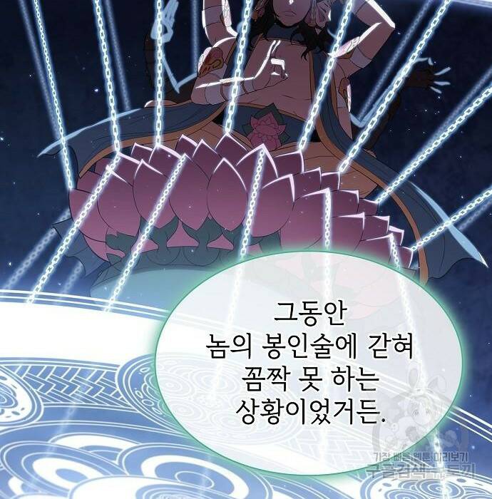 튜토리얼 탑의 고인물 141화 22
