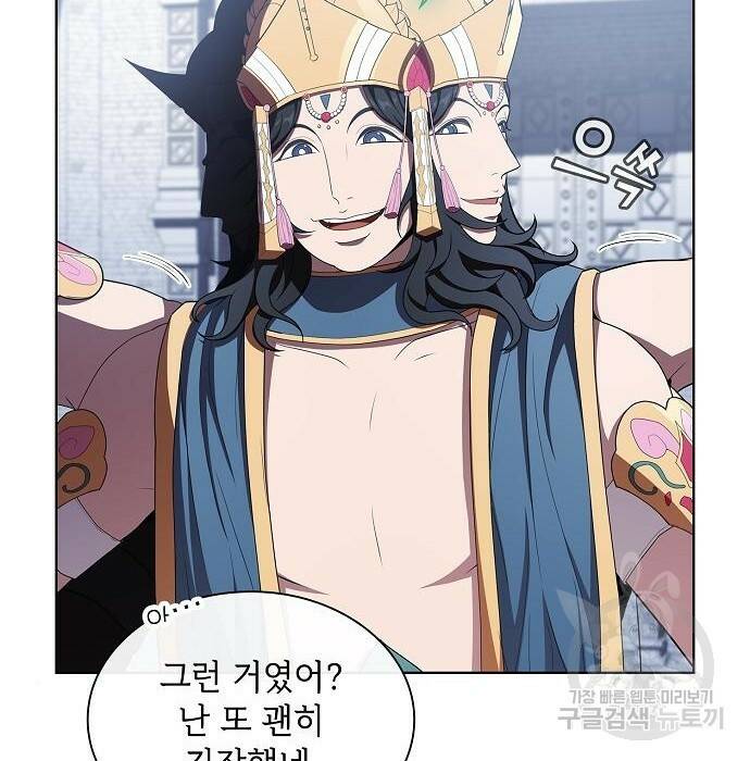 튜토리얼 탑의 고인물 141화 24