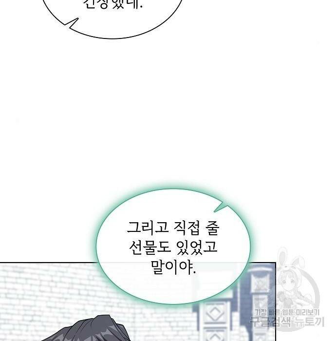 튜토리얼 탑의 고인물 141화 25