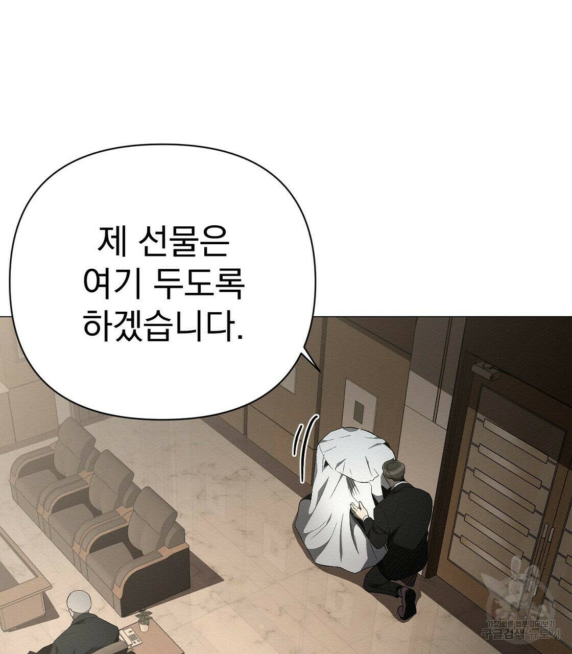 아니라도 35화 2