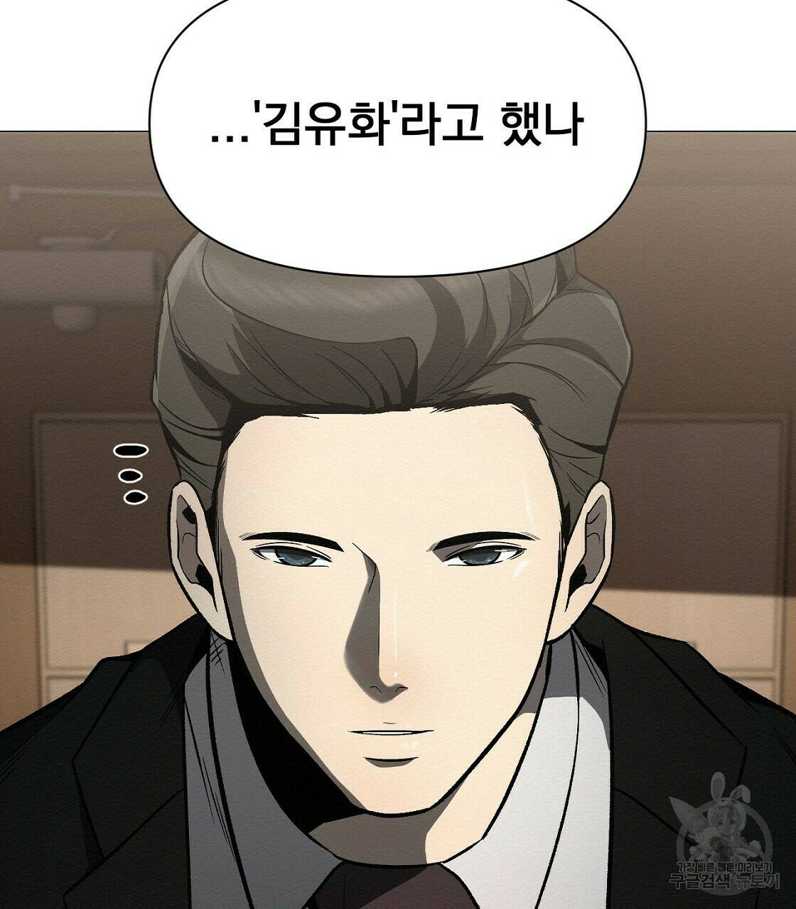 아니라도 35화 11