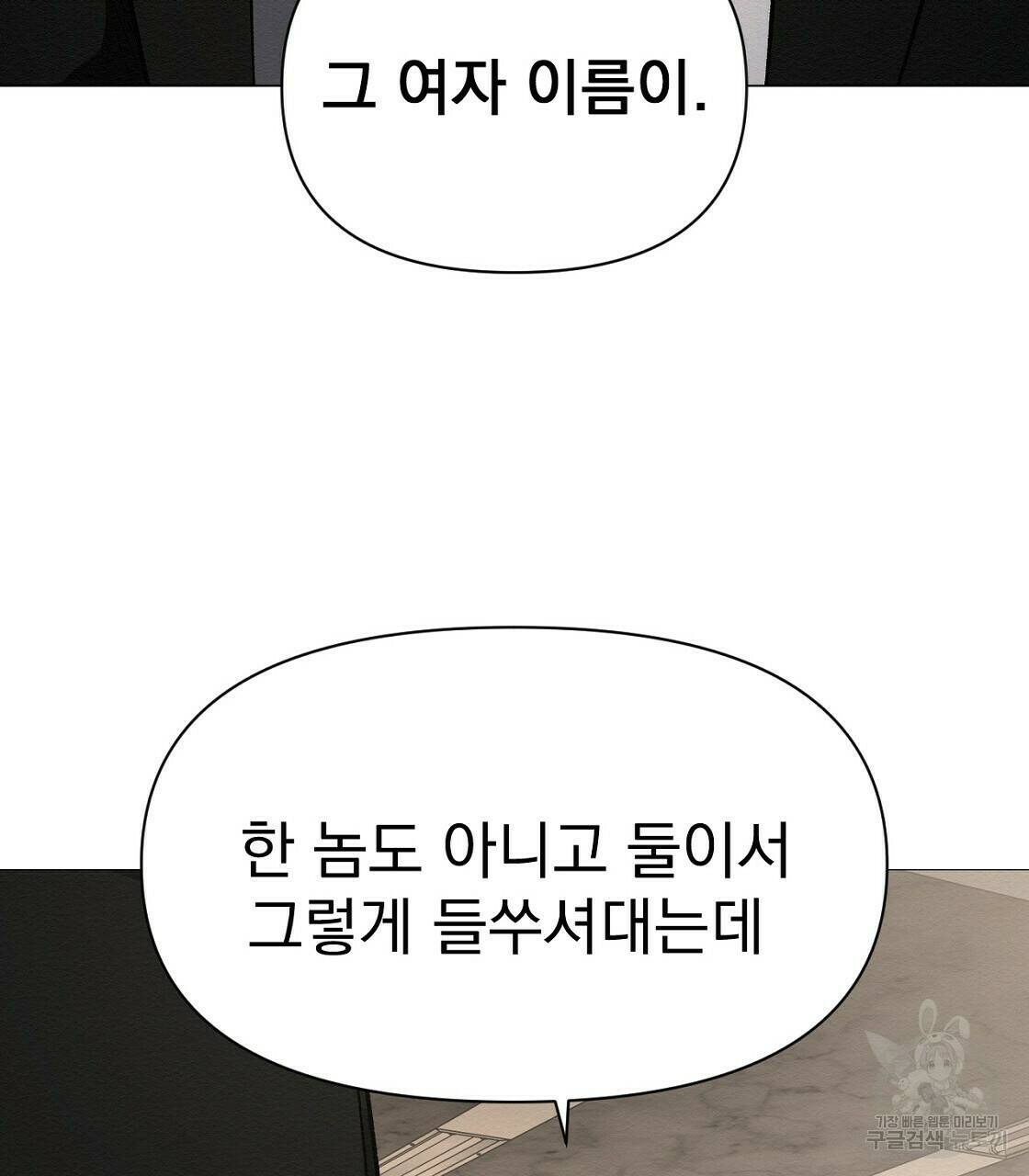 아니라도 35화 13