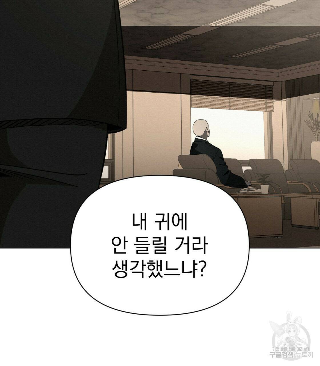 아니라도 35화 14