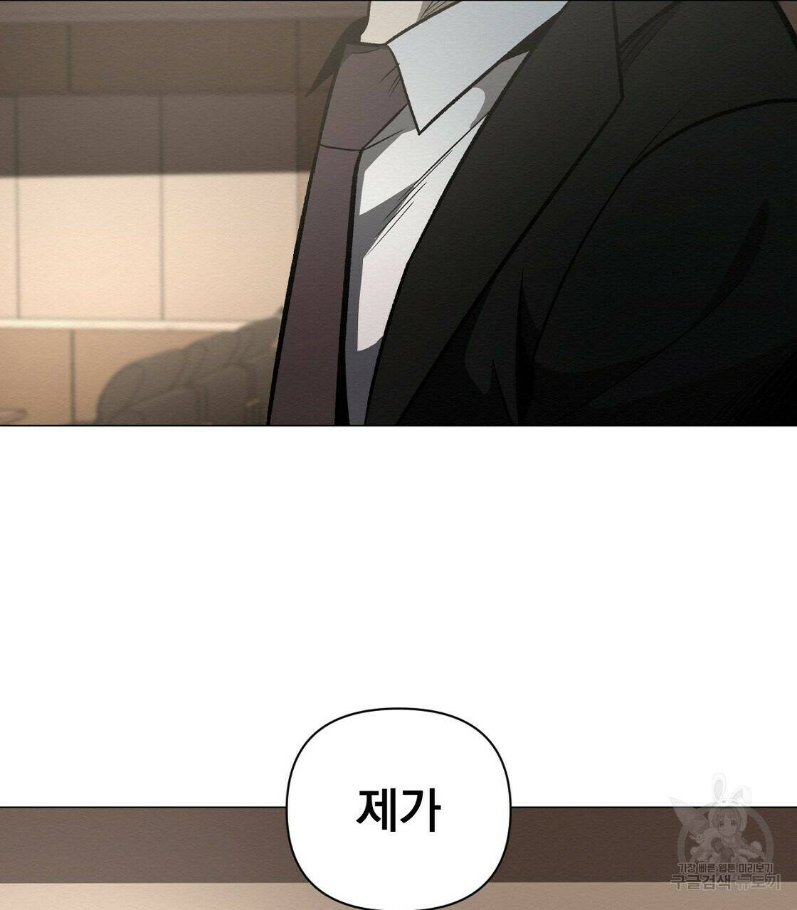 아니라도 35화 16