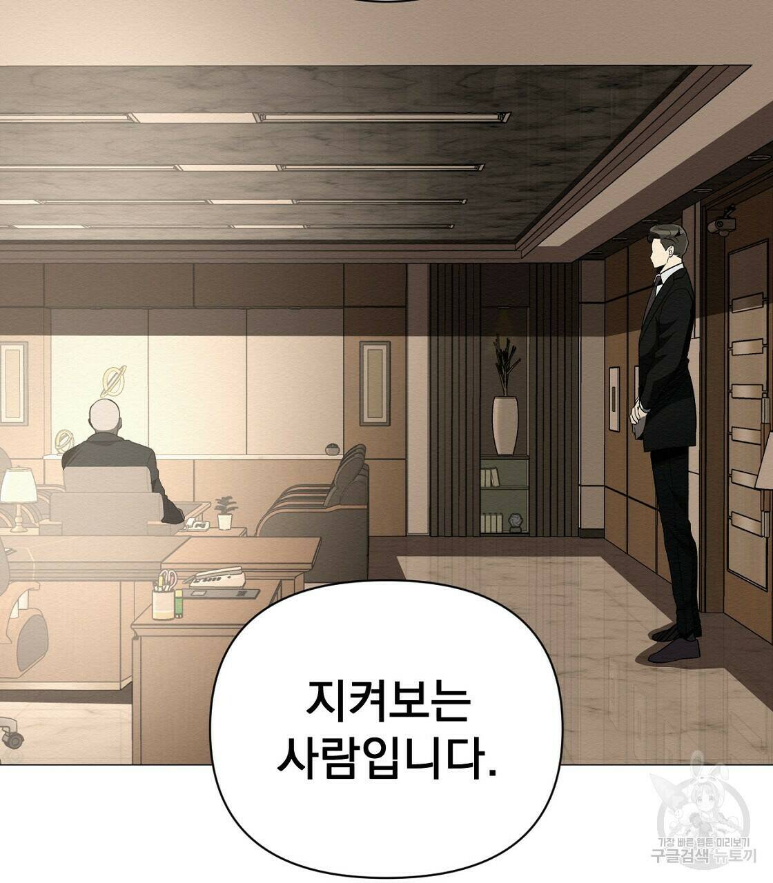 아니라도 35화 17
