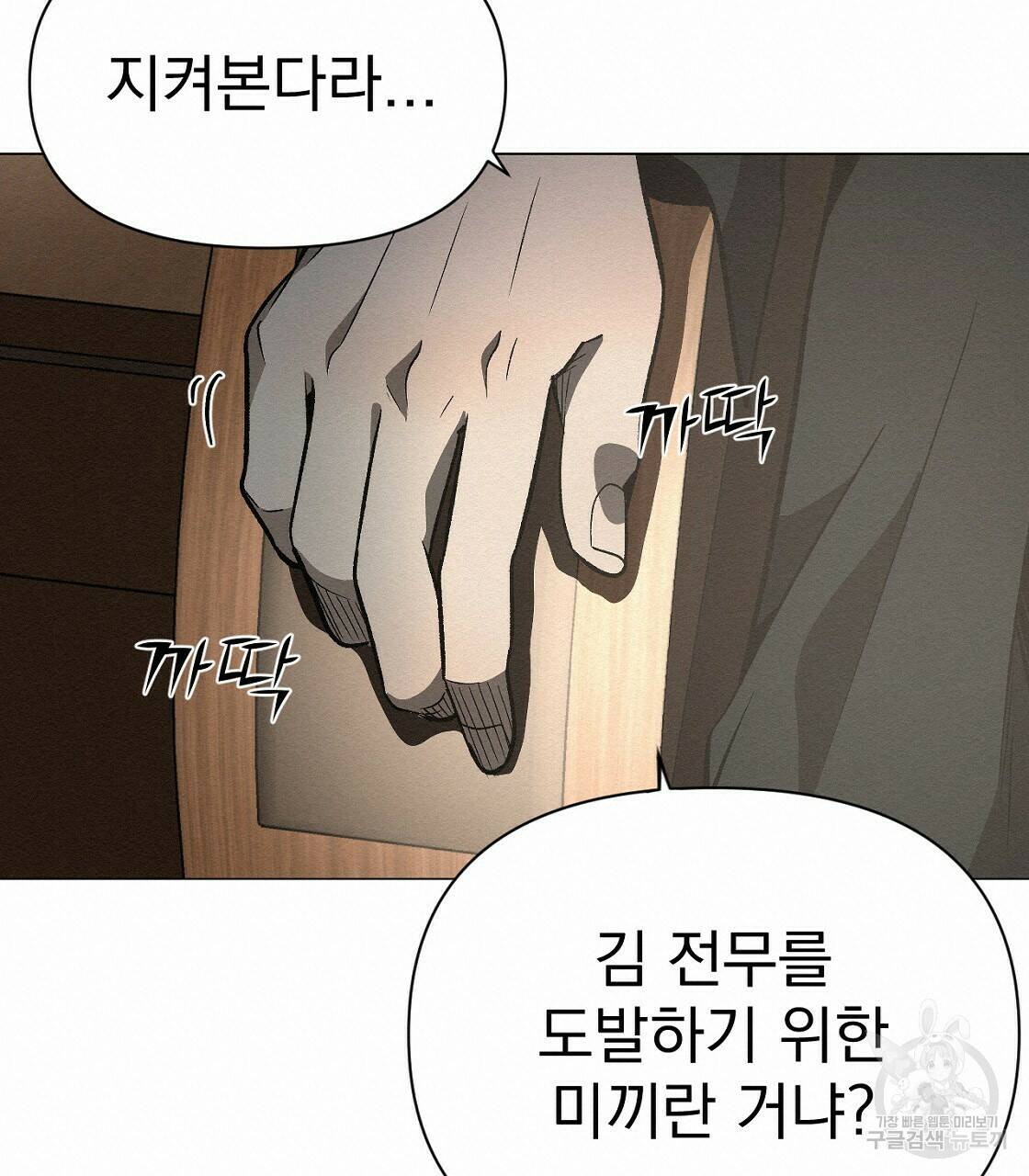 아니라도 35화 19