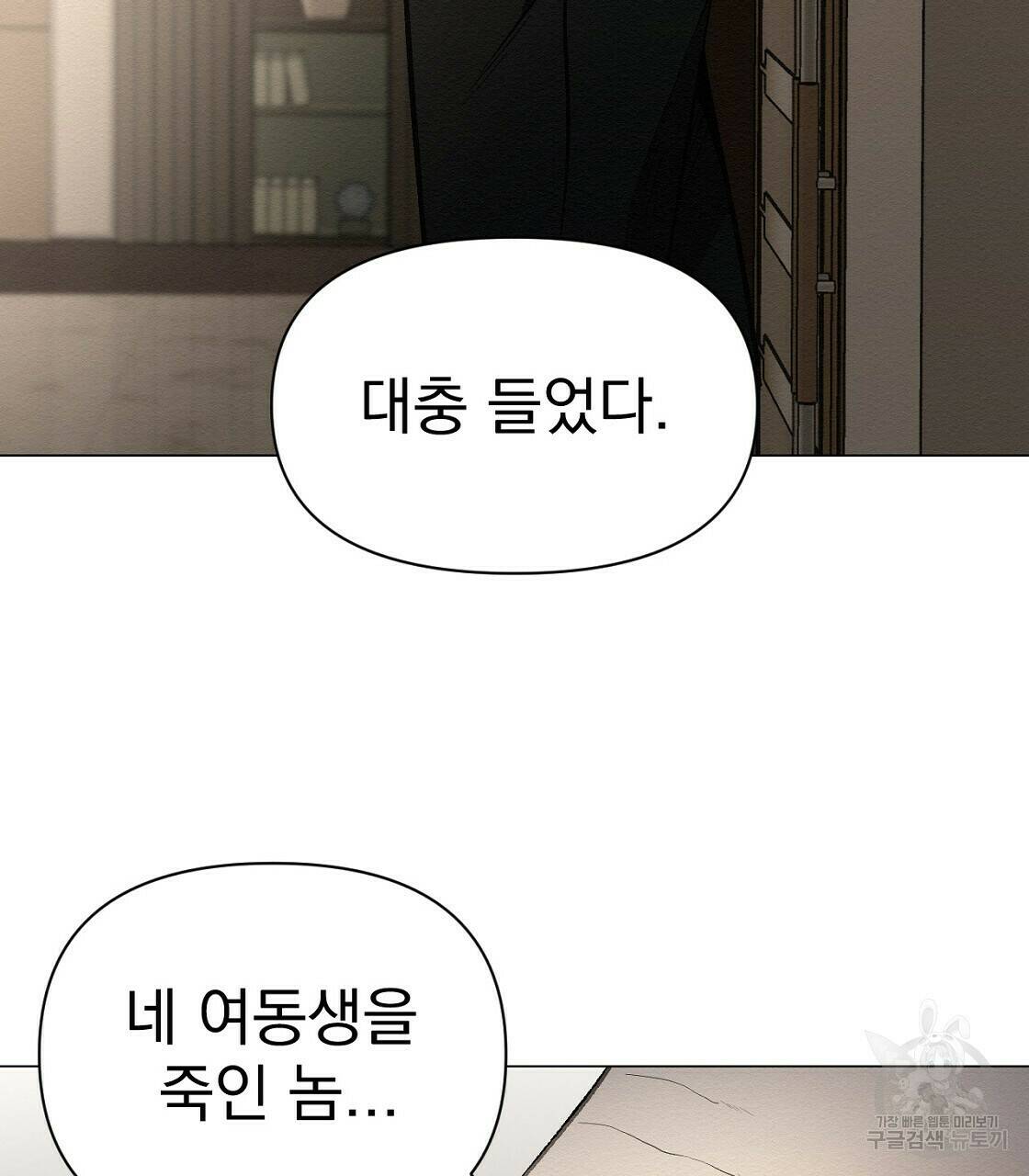 아니라도 35화 22