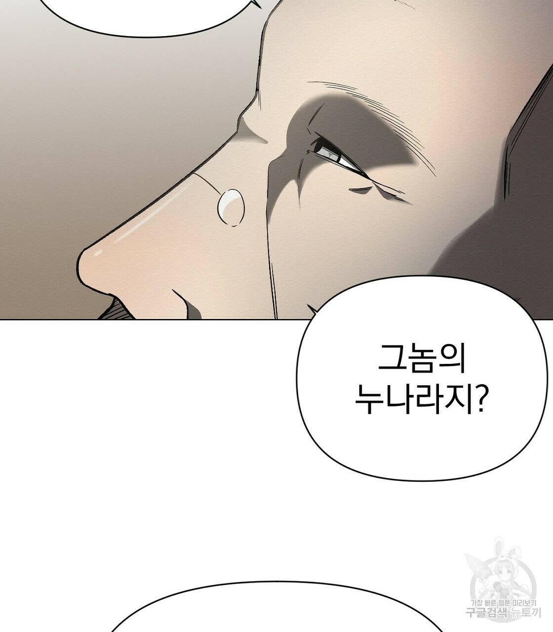 아니라도 35화 23