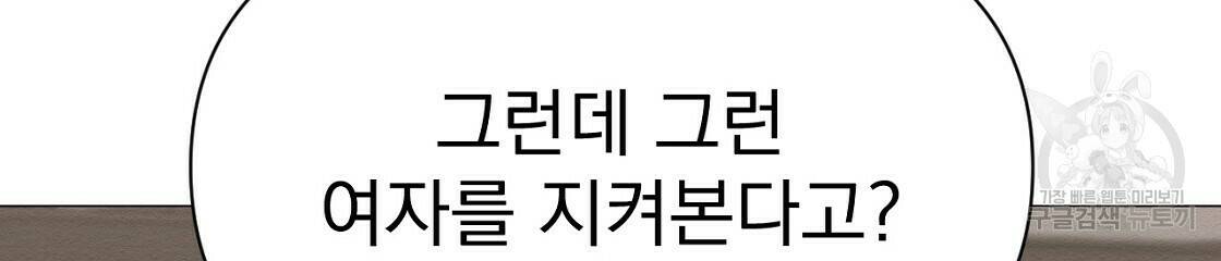 아니라도 35화 24