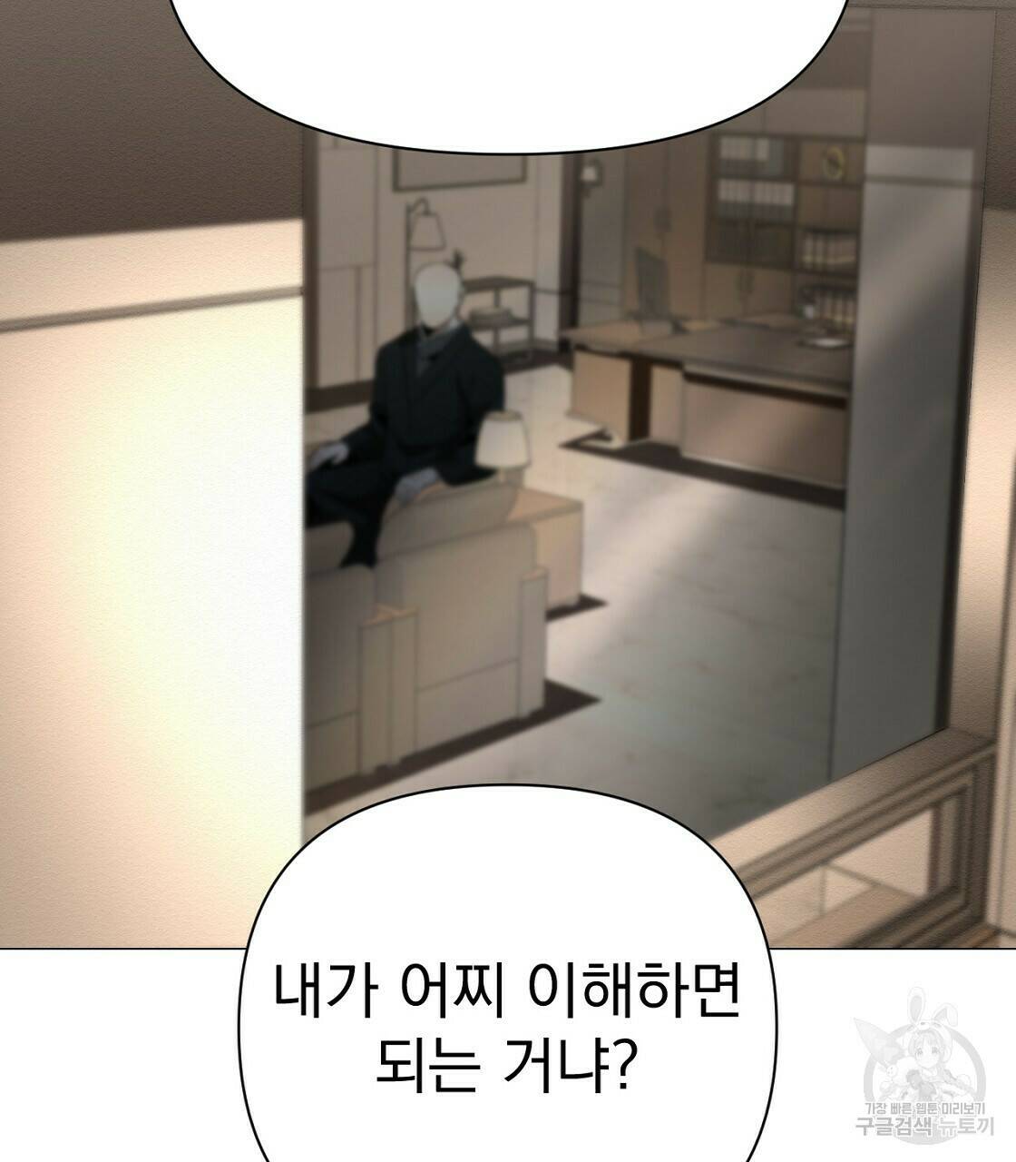 아니라도 35화 25