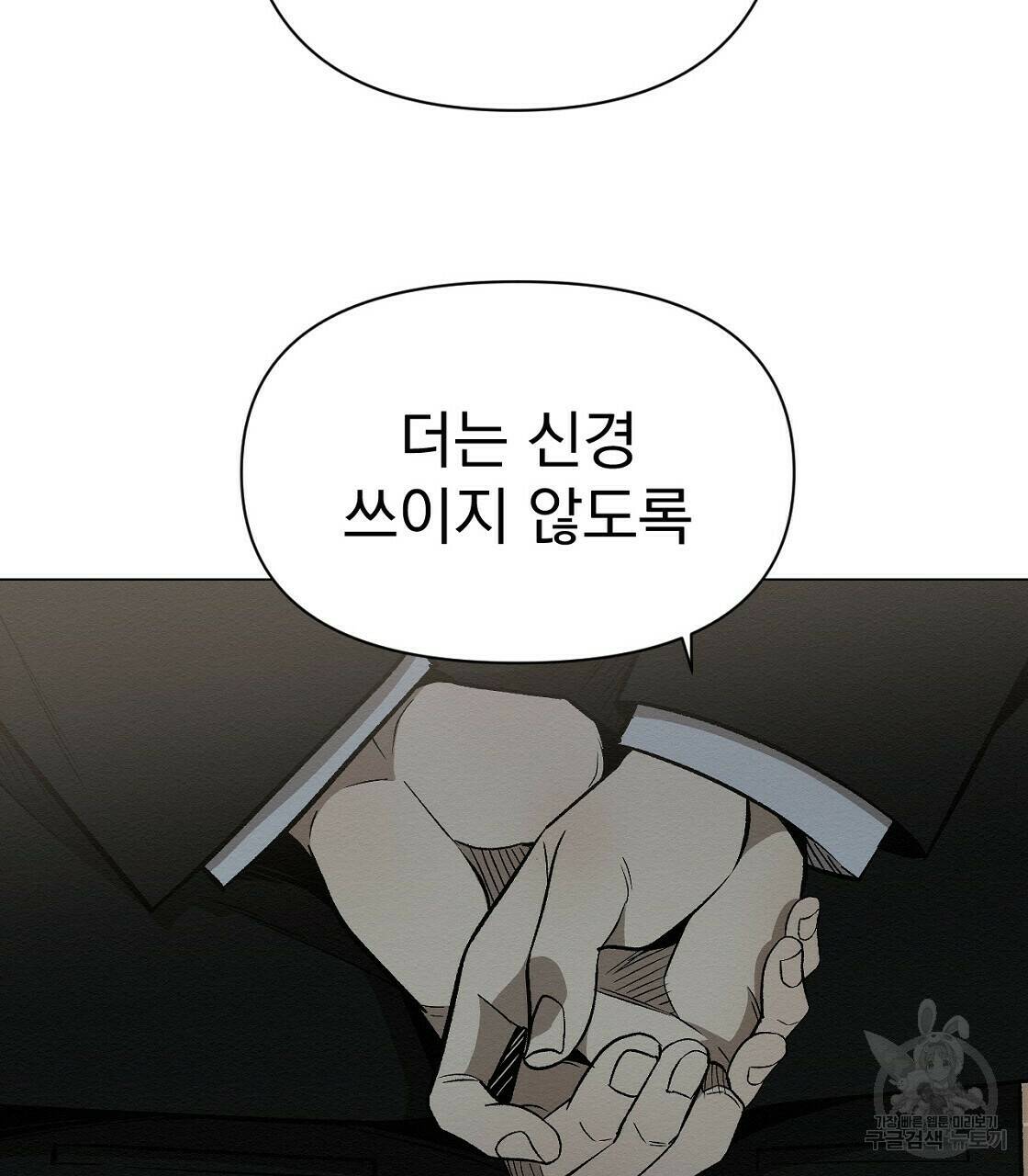 아니라도 35화 26