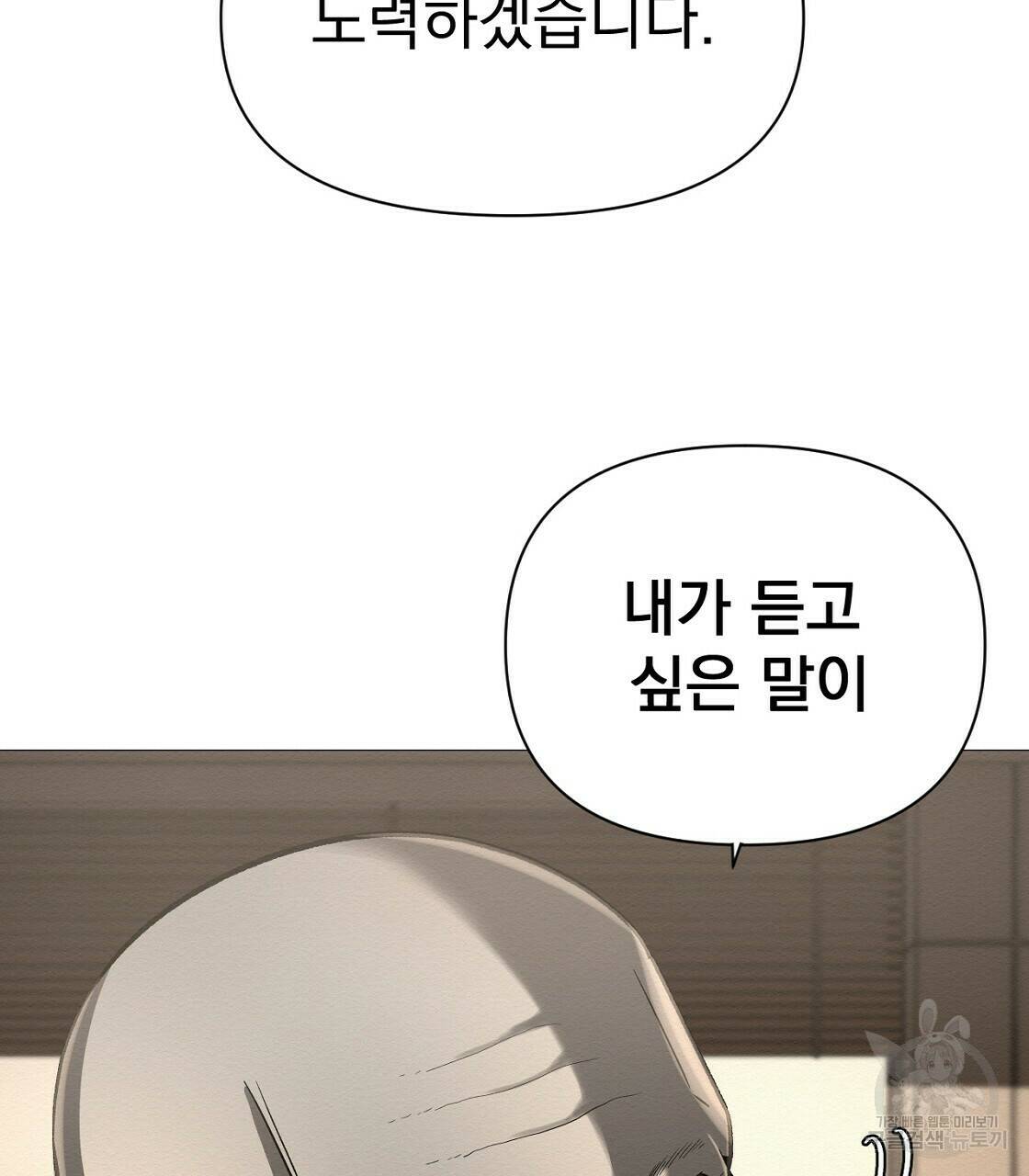 아니라도 35화 28