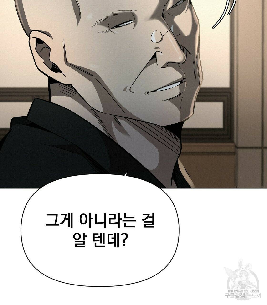 아니라도 35화 29