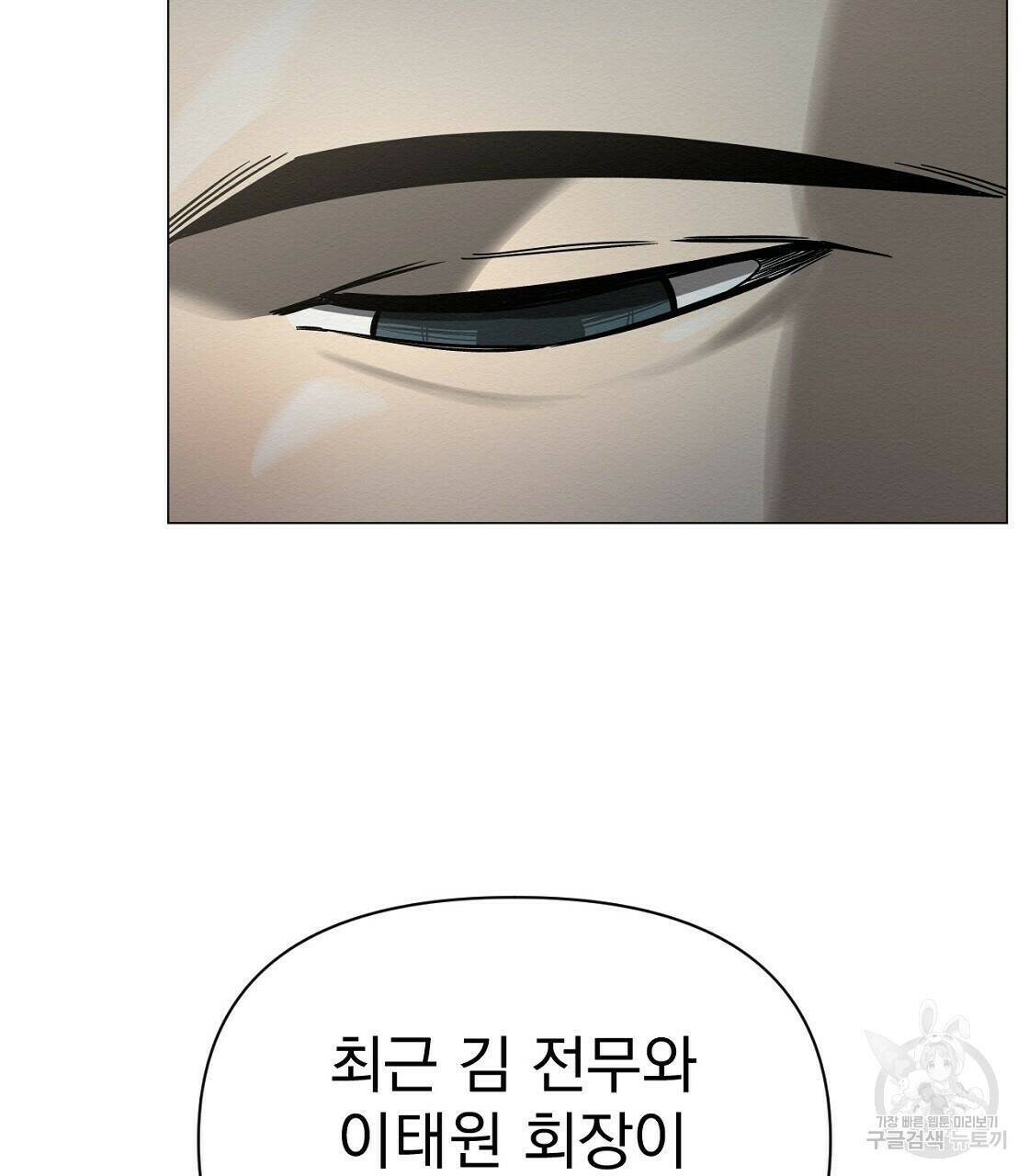 아니라도 35화 31
