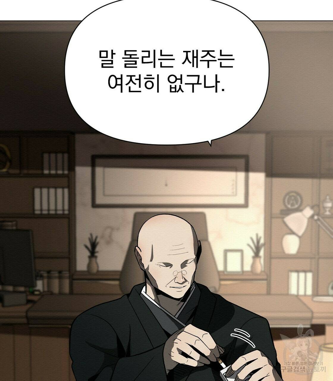 아니라도 35화 34