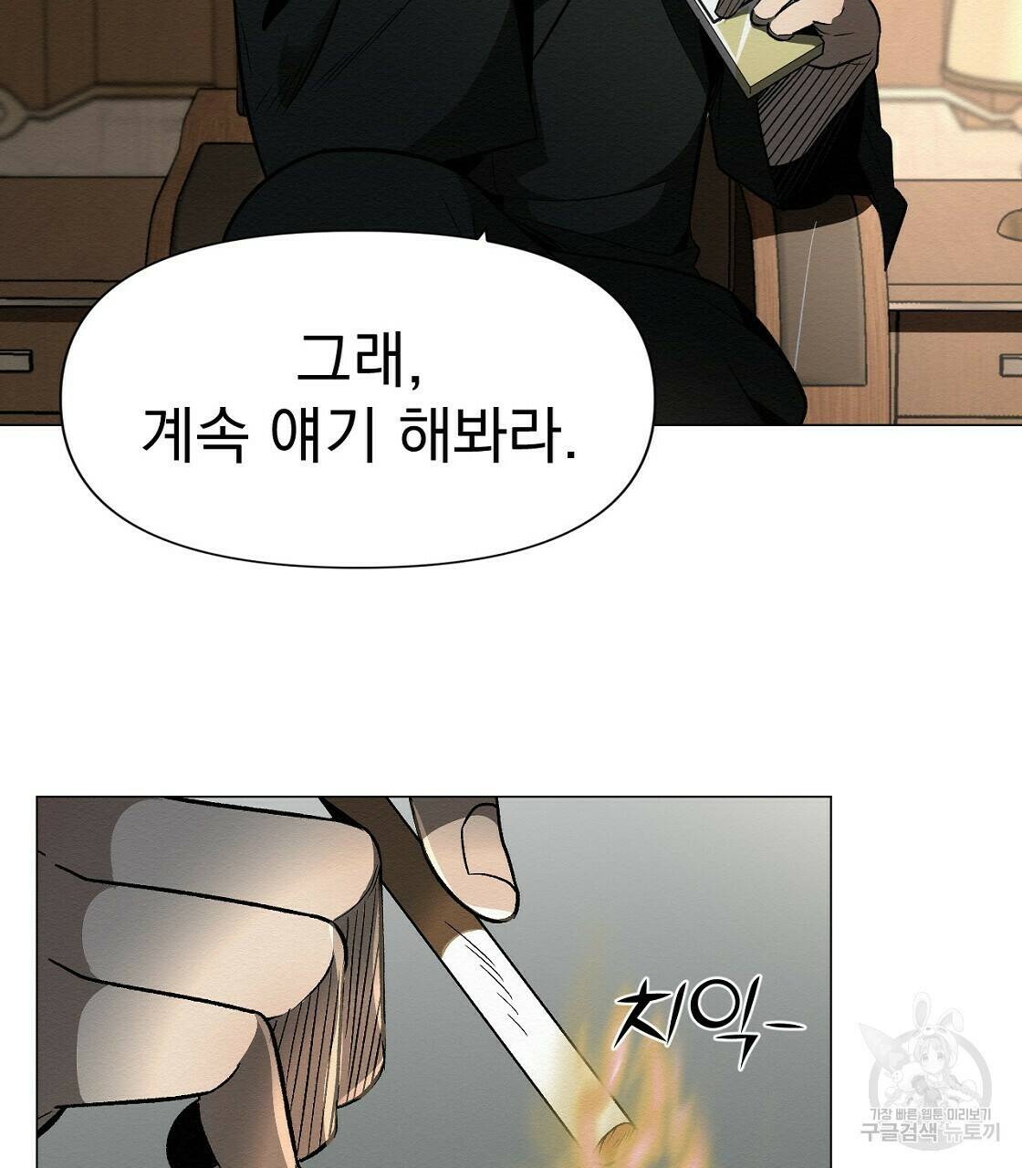 아니라도 35화 35