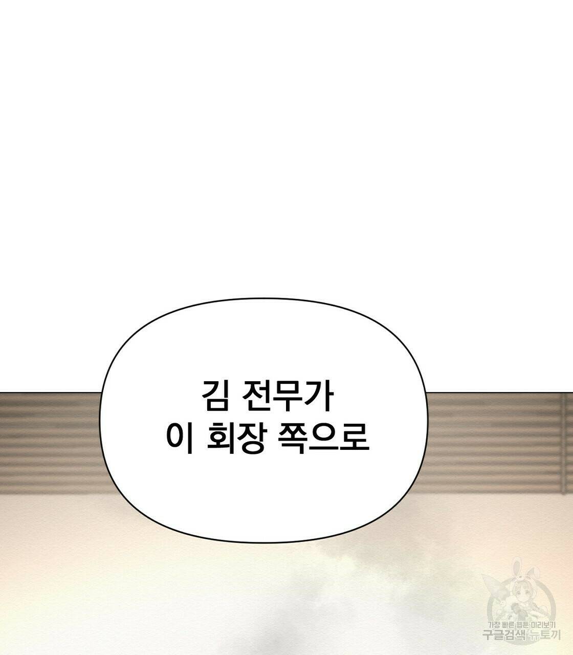 아니라도 35화 37
