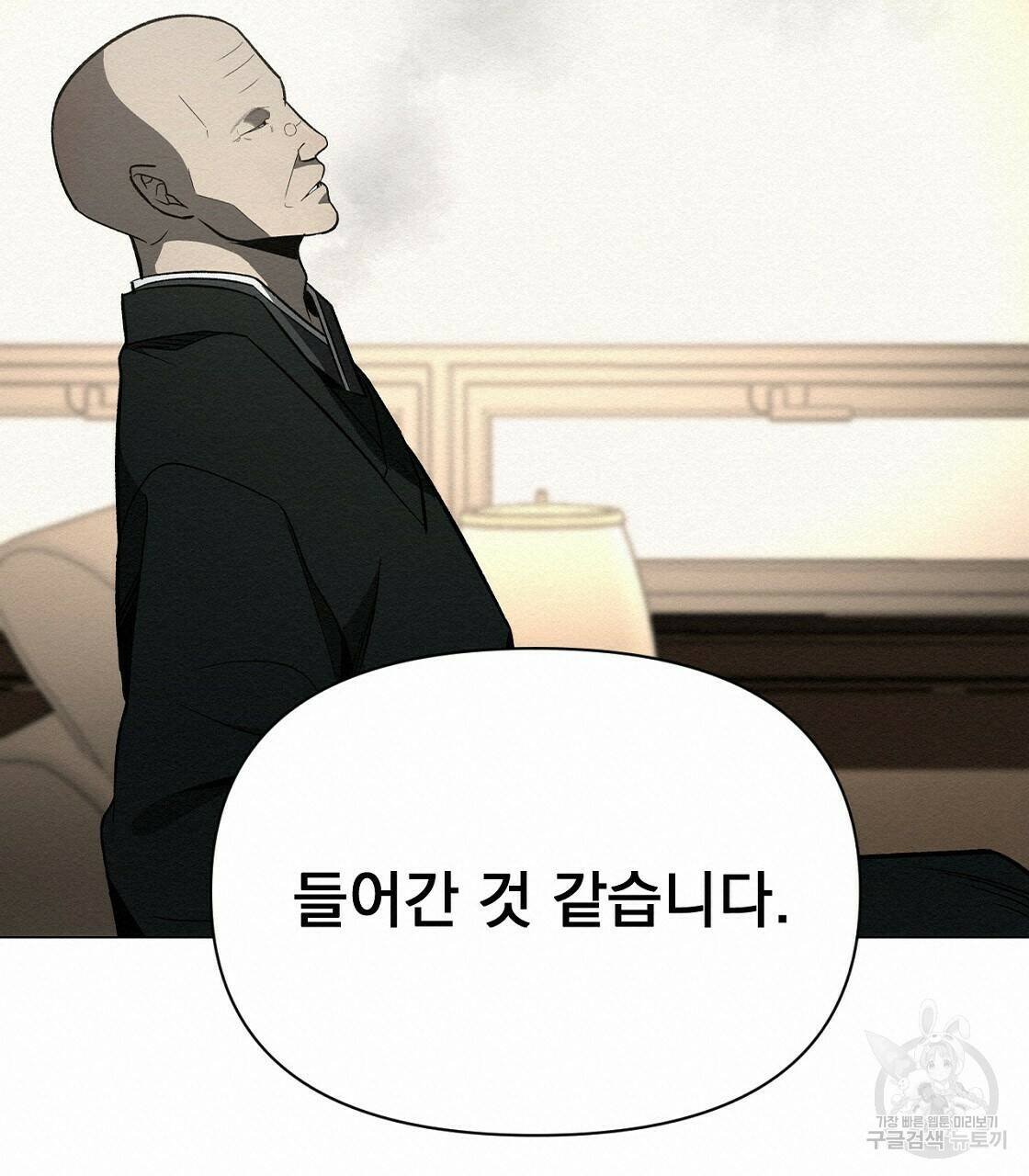 아니라도 35화 38