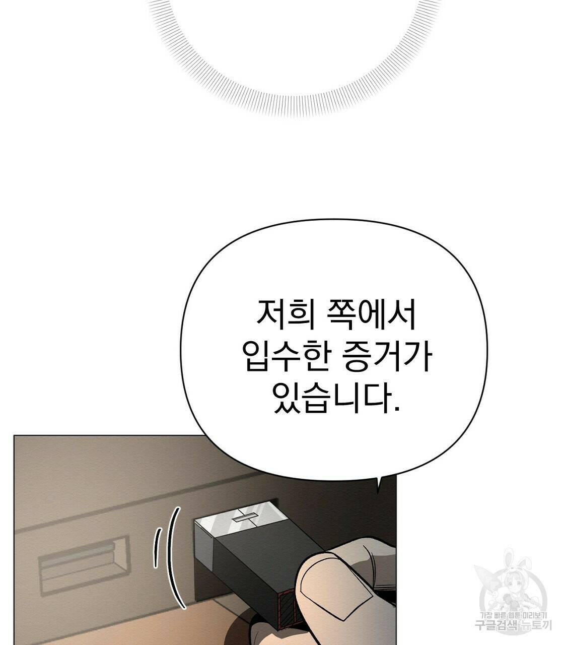 아니라도 35화 41